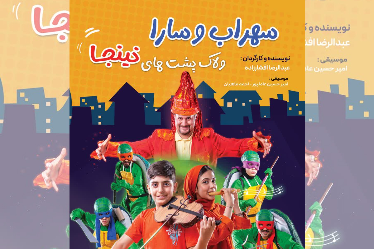 اجرای یک تئاتر کودک و نوجوان در مشهد